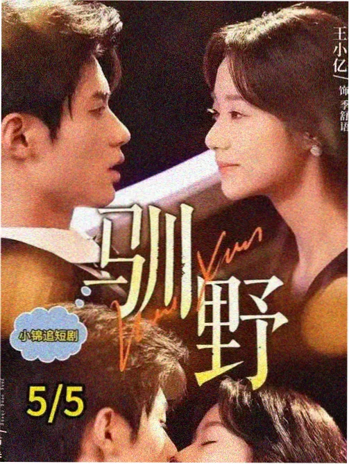 西瓜种植实操记录封面